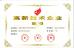 DAMAI TECH  CO.,LIMITED. Certifications