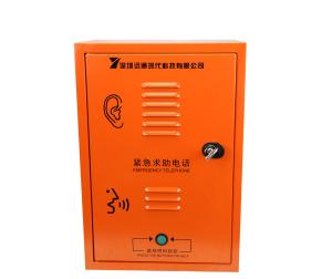 Wholesale Wall Mounting SOS Call Box IP65 Emergency Phone Call Box from china suppliers
