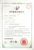 HJ AUTOMATIC CONTROL TECHNOLOGY CO., LTD Certifications