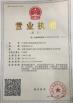 Jiangsu Lebron Machinery Technology Co., Ltd. Certifications