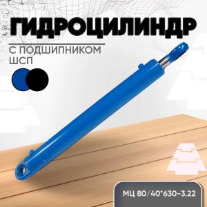 Wholesale Hydraulic cylinder гидроцилиндр МЦ80/40*630-3.22 from china suppliers