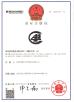 Shanghai AA4C Auto Maintenance Equipment Co., Ltd. Certifications