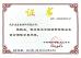 Changsha Jian-Yi New Material Co., Ltd. Certifications