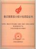 Jiangsu Province Yixing Nonmetallic Chemical Machinery Factory Co.,Ltd Certifications
