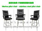 Jiangsu, Yangzhou, China FH007 model ship stainless steel pilot chair, marine