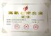 ShenZhen Xunlan Technology Co., LTD Certifications