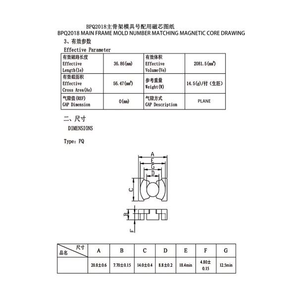 BPQ2018 PQ20 Distribution Transformer And Power Transformer Essential Component For Energy Distribution