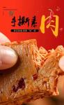 Spicy Chili doufugan/Chinese vegetarian Snacks Spicy Chili Dried Bean Dried
