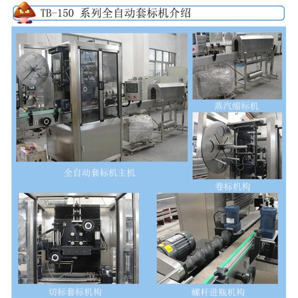 Gray Ss304 Automatic Sleeving Machine 380V Stretch Sleeve Label Applicator