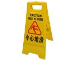 Commercial A Stand Polypropylene Wet Floor Safety Sign