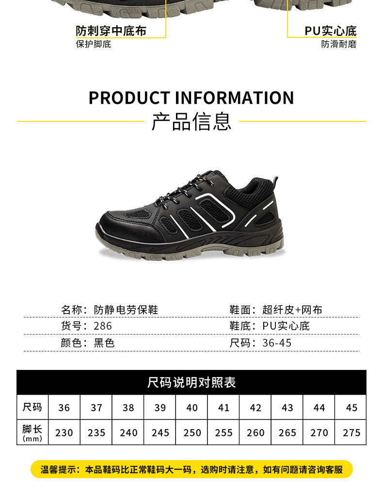 PU Sole Kevlar Mid Sole Anti-stab Steel Toe Work Shoes For Anti-smash Protection