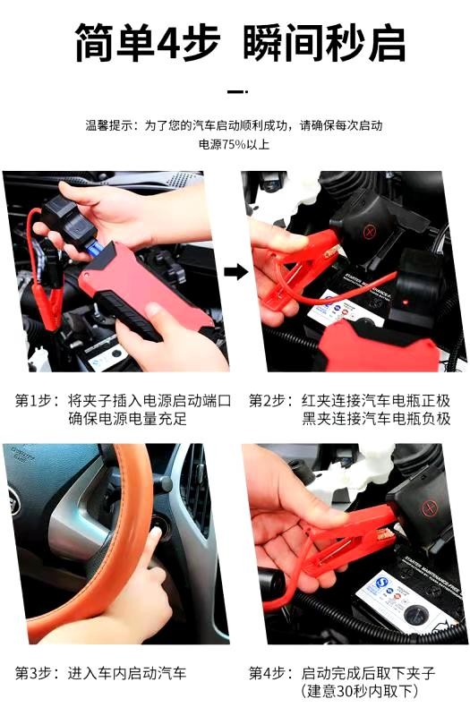 New product portable multi-function car jump starter | power bank | emergency tool kit