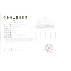 Kellett Baoding Good Day Supplies of Limited Company Certifications