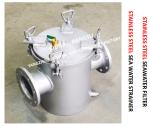 Fh-As125s CB / T497-2012 Marine Stainless Steel Seawater Filter - Design