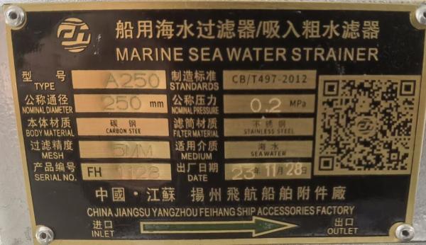 China Supplier Marine Main Sea Water Filter-Marine Sea Water Strainers-Marine