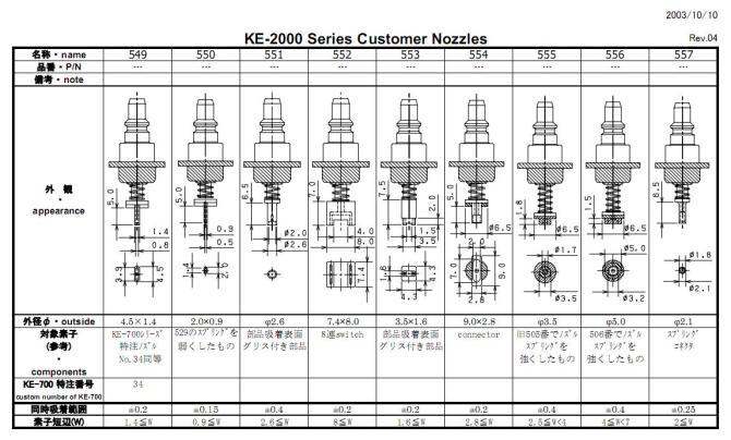 JUKI 508C SMT Nozzle Asemble 40044239 IC Nozzle For KE-3010 KE-3020V KE-2080