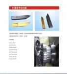 Dry cutting blade for helix bevel gear