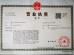 Sinocar Supply Chain Co., Ltd Certifications