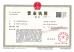 Changsha V-Mind Technology Co.,Ltd Certifications