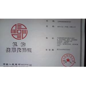 HUANR LIMITED Certifications