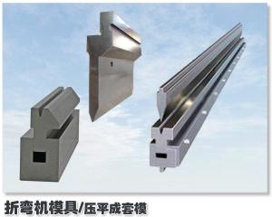 Wholesale press brake die mould from china suppliers