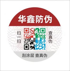 China Matte Surface Finish Anti Counterfeit Sticker Label with CMYK/Pantone on sale