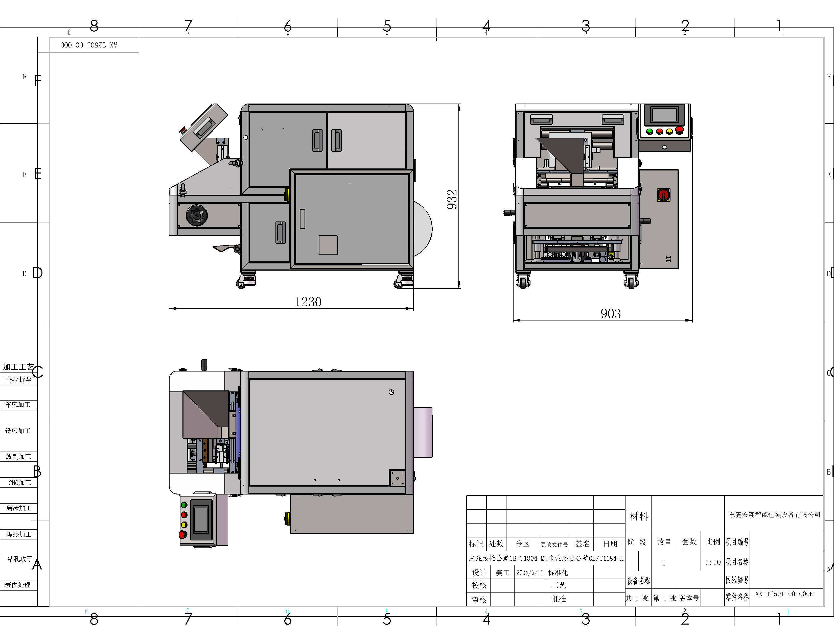Electric Automatic Packing Machines Multifunctional for Tube Film Packing