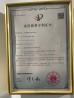 Anhui Bonfire Technology Co., Ltd Certifications