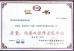 Shenzhen Lunfeng Technology Co., Ltd Certifications