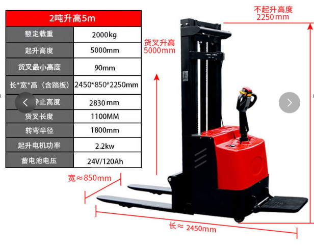 Electric Stacker 2 Ton Walking Forklift with 5 Meters Lift Height and 24V/120Ah Battery