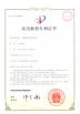 Retone shenzhen Technology Co., Ltd. Certifications