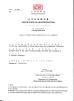 Shenzhen HeYiQianChuang Trading Co., Ltd Certifications