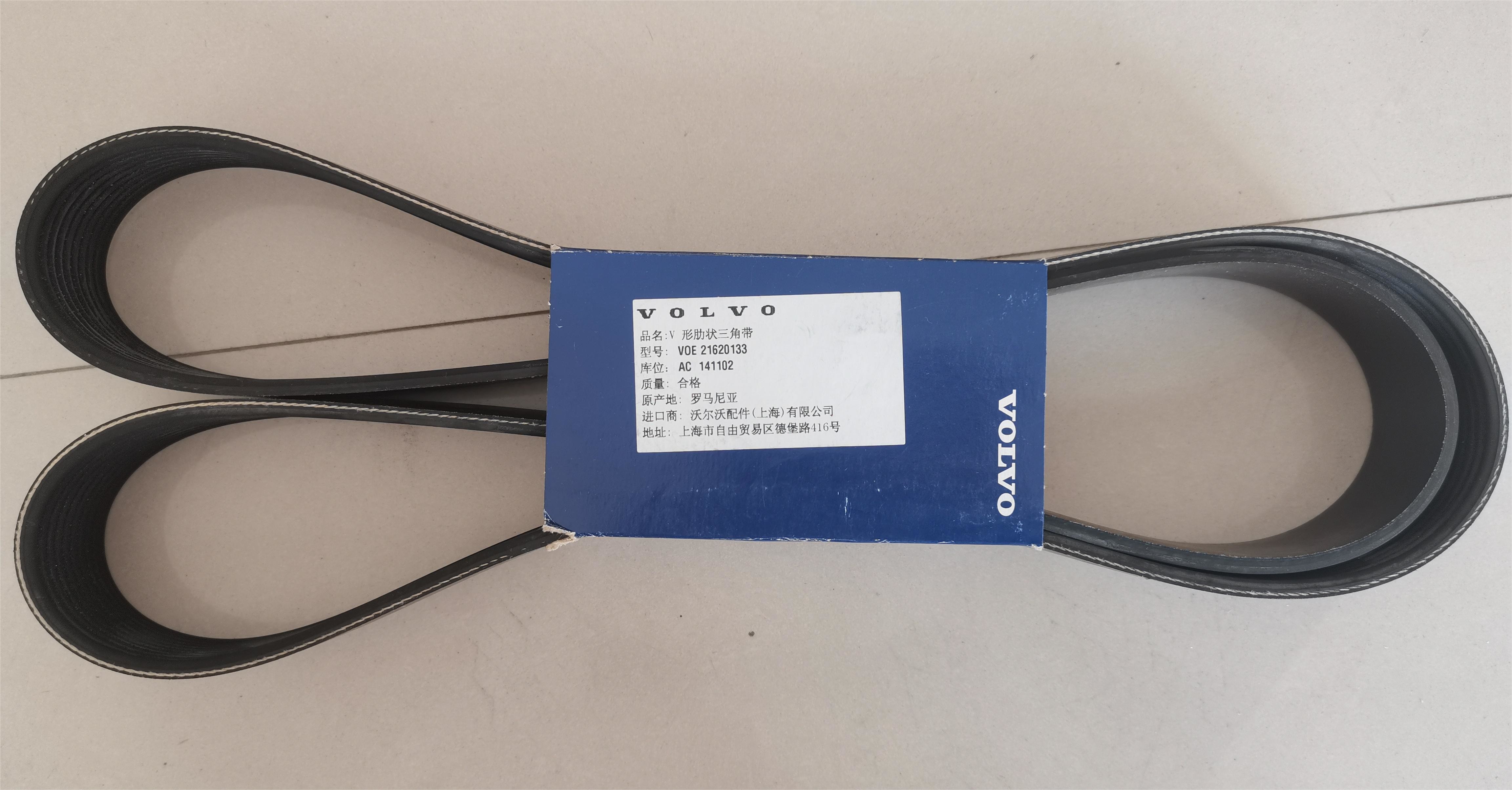 Original Fan V-Ribbed Belt 21620133 For EC240B EC290B EC250D EC300D Road Machinery
