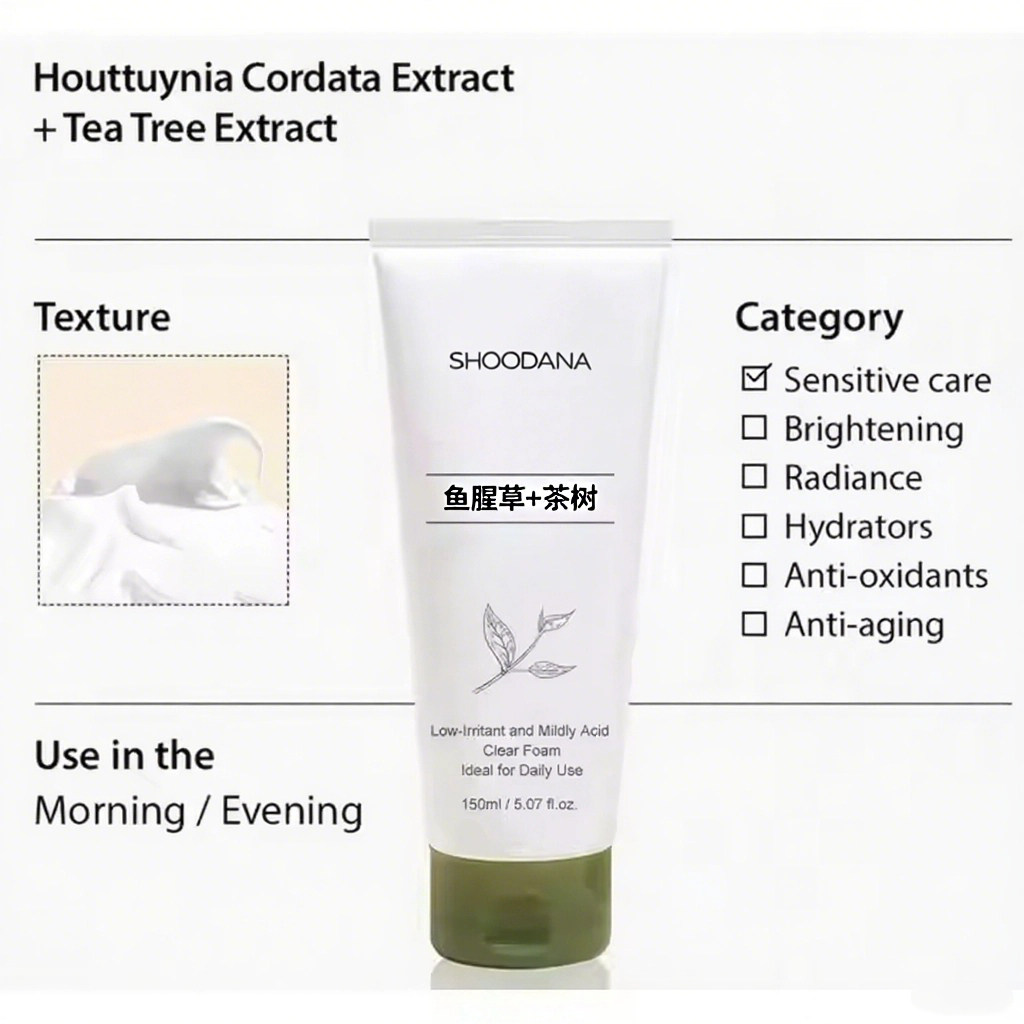 ODM / OEM Custom Logo Houttuynia Cordata Cleansing Foam with Tea Tree Acne Control and Blackheads Removal Mildly Acid Facial Cleanser