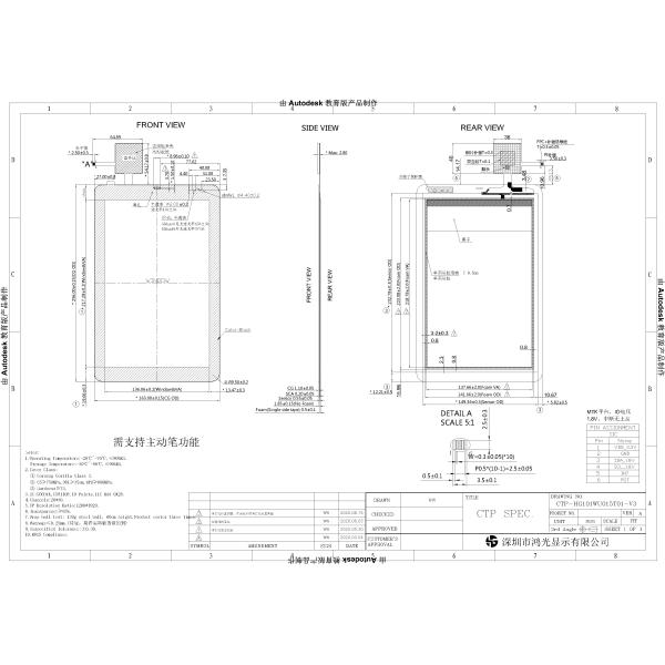 1.1mm Corning III Cover Plate CTP TFT LCD Touch Screen 1200x1920 Resolution