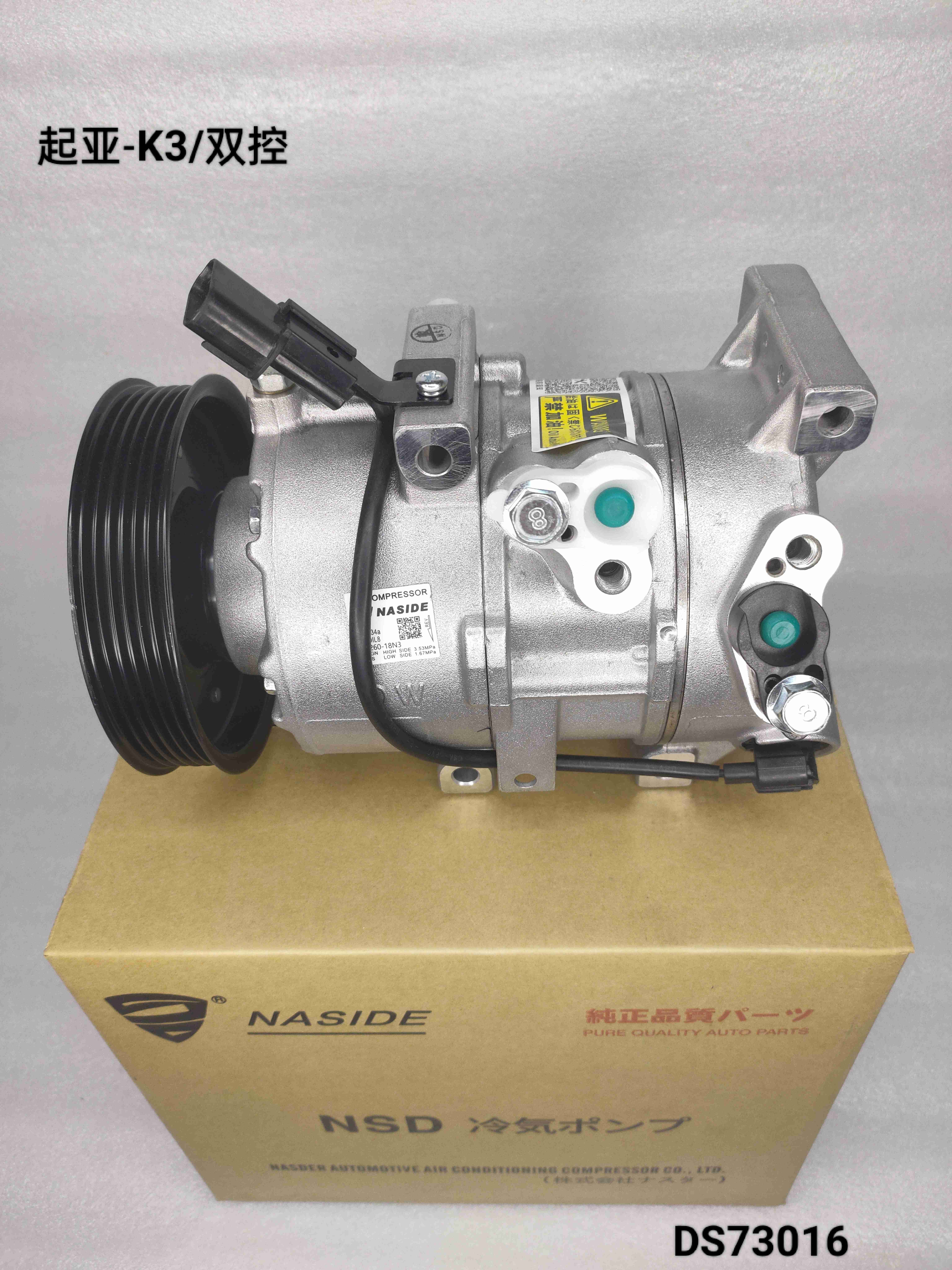 Auto Ac Conditioning Compressor For Kia K3 OEM 97701B5200 Compressor assembly
