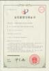 Shenzhen Xinlilai Touch Technology Co., Ltd. Certifications