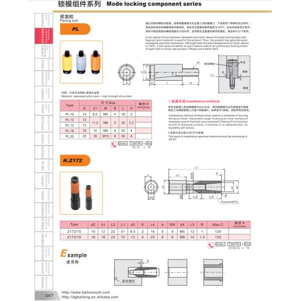 Hight precision mold components Mode locking component series PL nylon locks