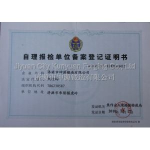 Jiyuan City Kunyuan Forging Co., Ltd Certifications