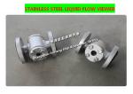 Marine 316L stainless steel liquid flow observer JS4065 CB/T422-93-Yangzhou