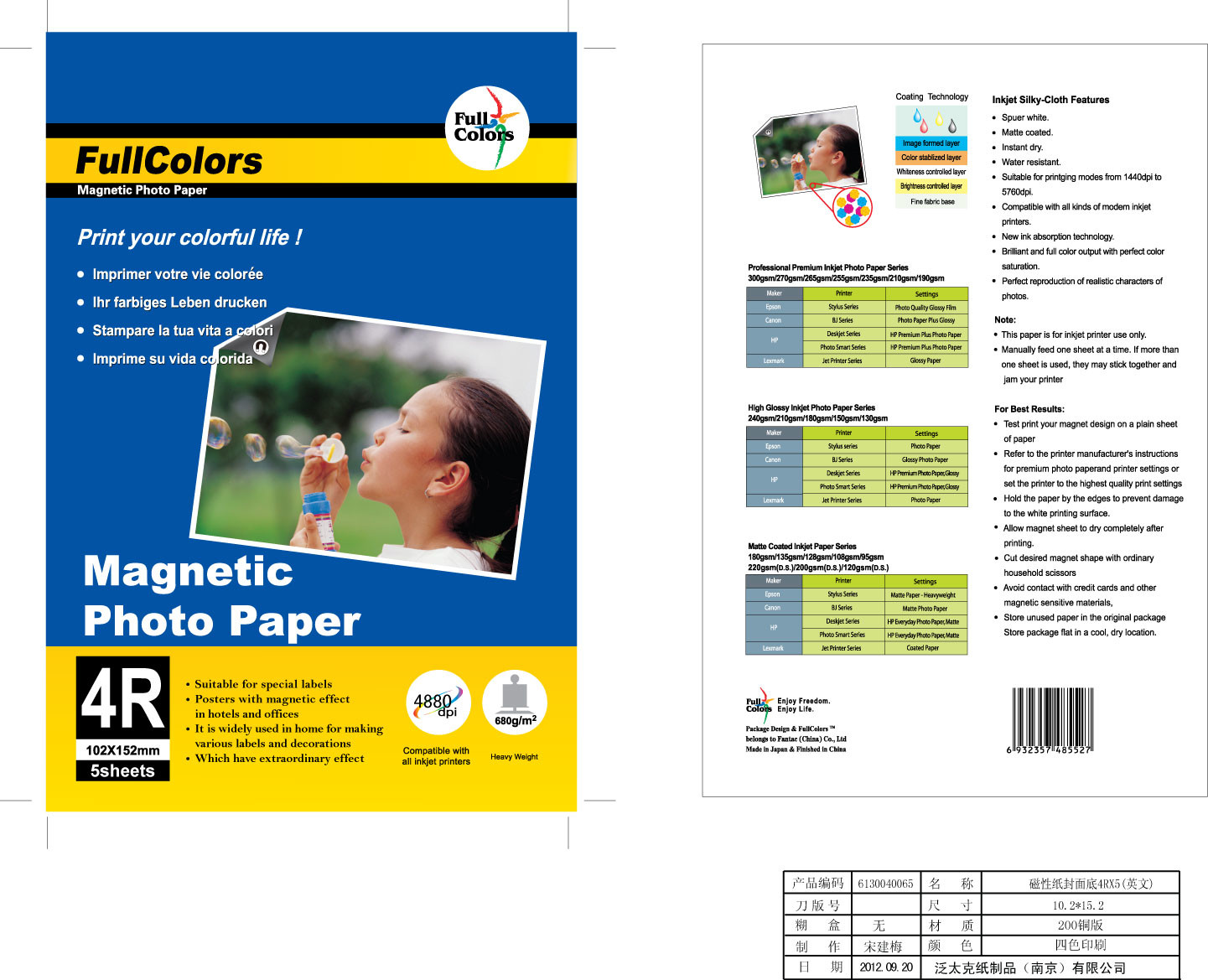 Matte Coated Fine Art Inkjet Paper 235gsm For Large Format Printers Water Resistant