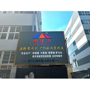 Guangdong Aikeli Intelligent Technology Co., Ltd.