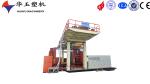 HUAYU 2000-4 Blow Moulding Machine: Energy-Saving Technology for Large Plastic