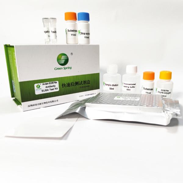 EDS76 Avian Influenza Rapid Test Kit Antigen Rapid Test Device For Poultry 96 Wells/Kit