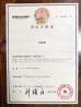 Guangzhou Xinhuaxing Construction Machinery Co., Ltd. Certifications