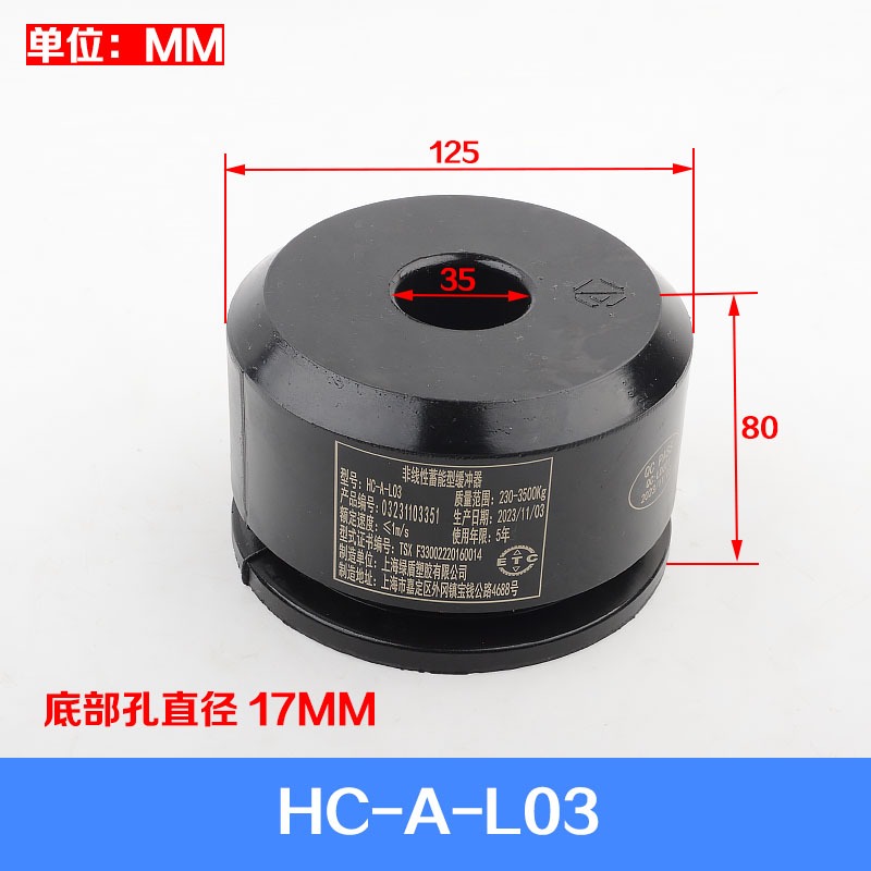 Modern Elevator Universal Polyurethane Buffer Black HC-A-L01 L02 L03 L04 L05 Lift Accessories