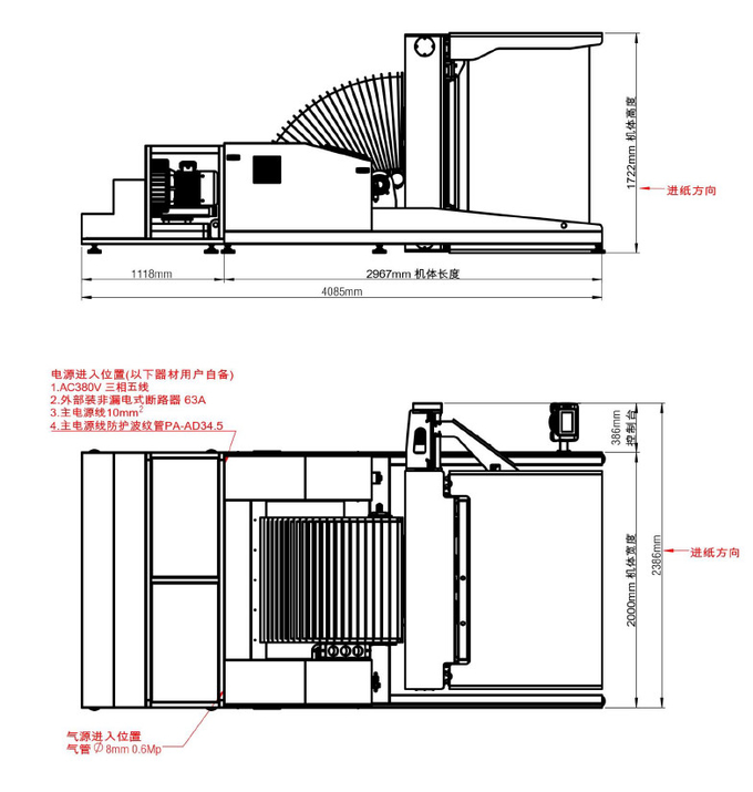 17KW Pile Turner Machine Dust Removal Paper Turning Machine