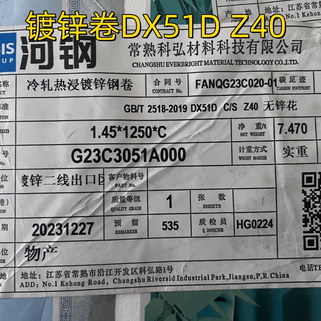 Galvanized Steel Sheet Coil Strip Sgcc Dx51d Cs Z40- Z275 1.45*1250mm Regular / Minimized / Zero