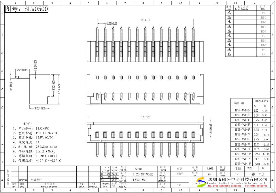 SLW 1.25mm Wafer Wire To Board Header Connector Right Angle H4.7