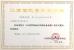 Jiangyin Longkang Metal Products Co., Ltd Certifications